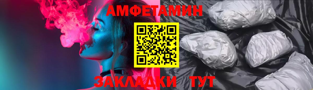 Новоалександровск  АМФЕТАМИН  Вход с VPN  АМФ VHQ 