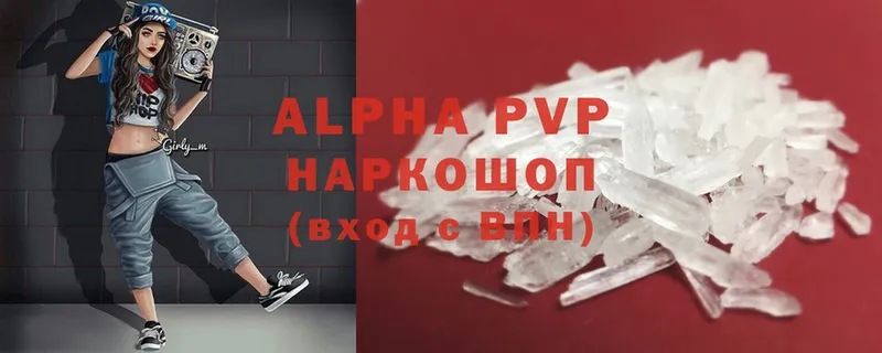 A PVP мука  наркотики  Новоалександровск 