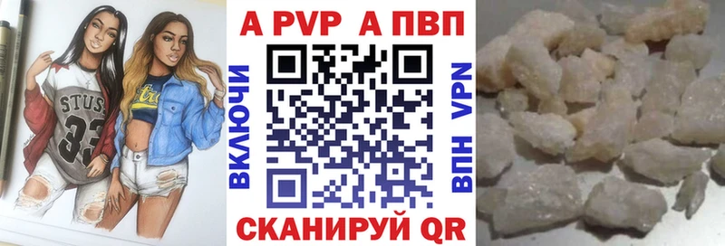 как найти   Новоалександровск  Alfa_PVP VHQ 