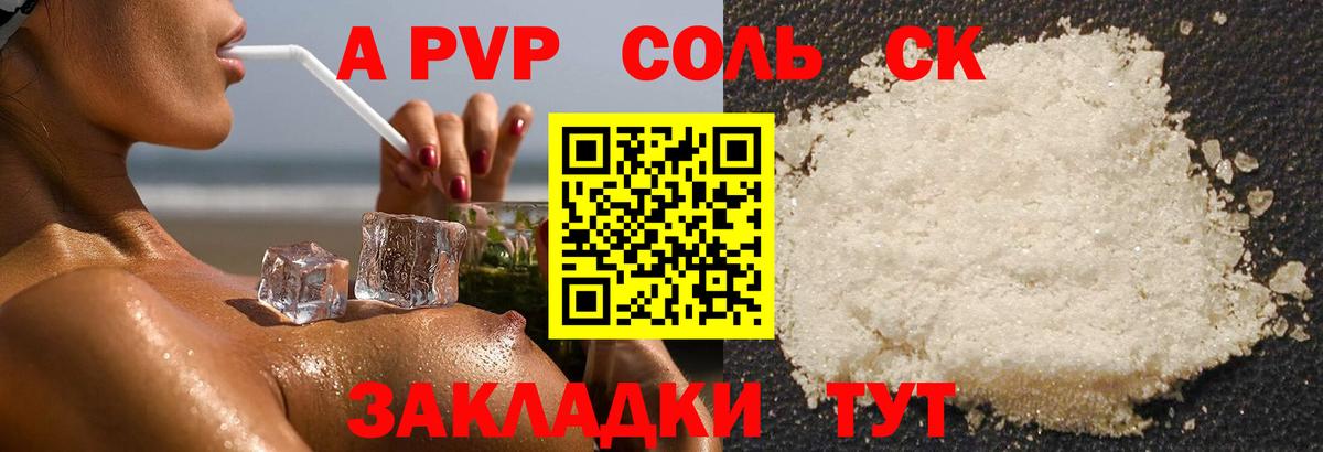 Alpha-PVP Crystall Новоалександровск