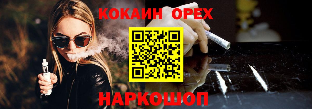 Кокаин 97% Новоалександровск