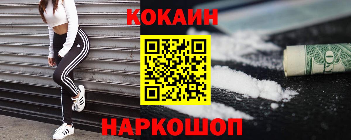 COCAIN Колумбийский  как найти закладки  Новоалександровск  Вход с VPN  Кокаин 