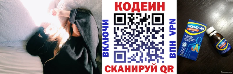 что такое   сайты даркнета телеграм  Кодеиновый сироп Lean напиток Lean (лин)  Новоалександровск 
