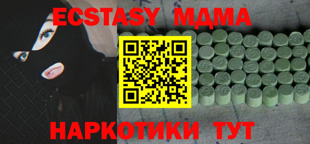 Ecstasy VHQ  купить наркотик  Ecstasy 280мг  Новоалександровск 