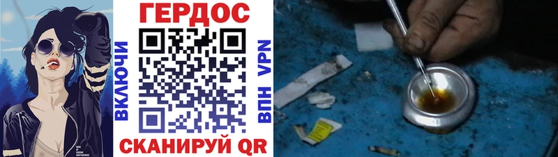 Героин VHQ  где продают наркотики  Новоалександровск 