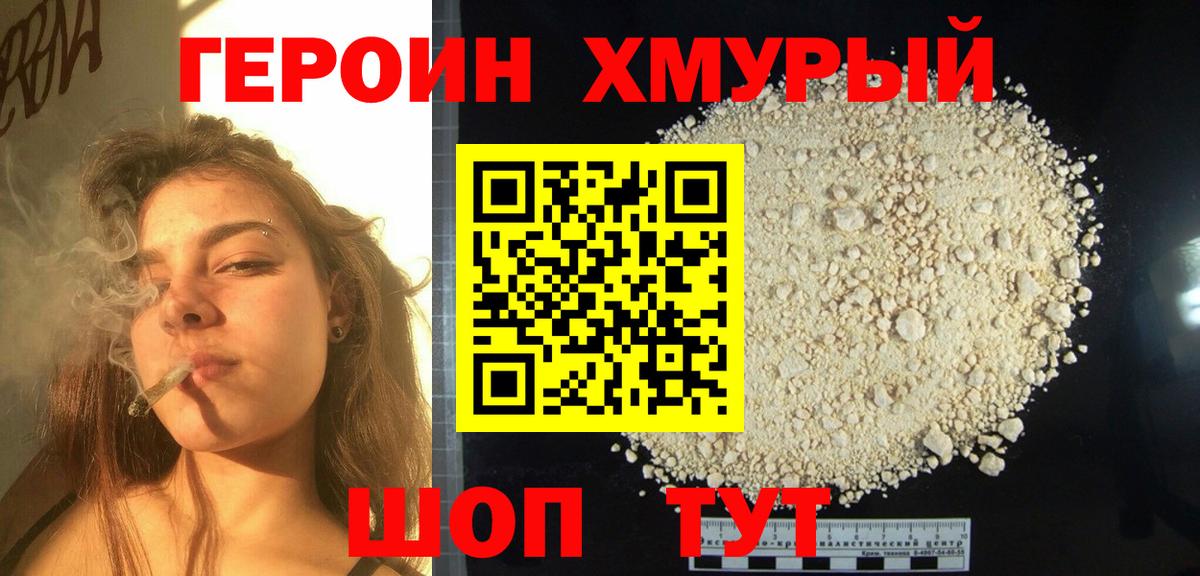 Новоалександровск  ГЕРОИН Афган  Вход с VPN 