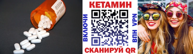 КЕТАМИН VHQ  купить наркоту  ОМГ ОМГ маркетплейс  Новоалександровск 