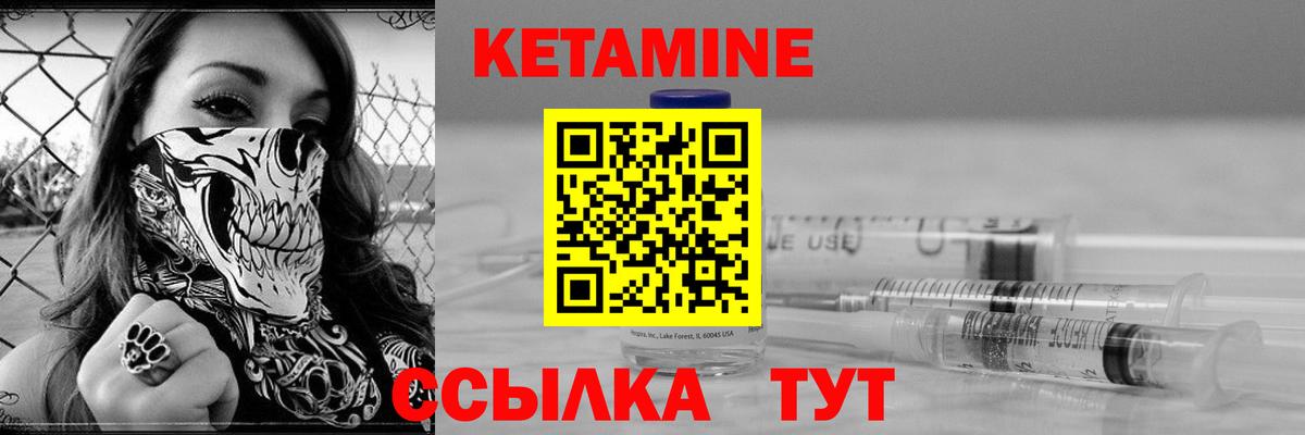 КЕТАМИН ketamine  Новоалександровск 