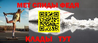 меф Балаково