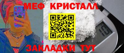 меф Балаково