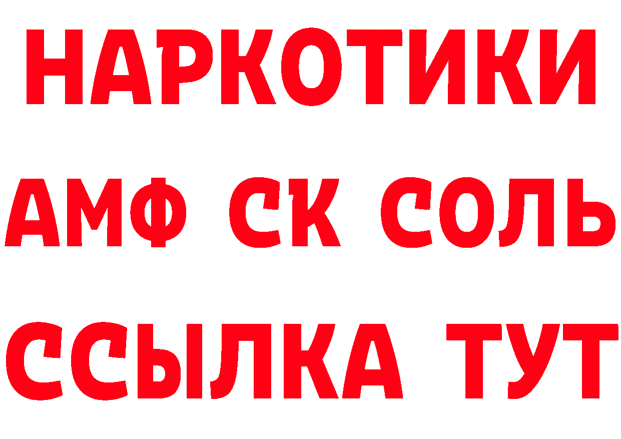 Кетамин ketamine ТОР маркетплейс мега Новоалександровск