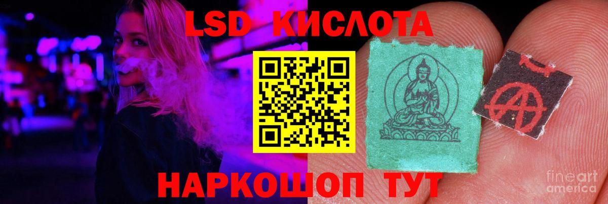 LSD-25 экстази кислота Новоалександровск
