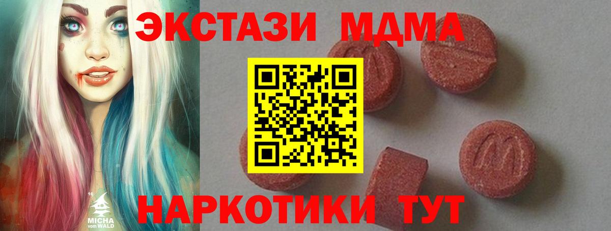 МДМА молли  MDMA  Новоалександровск  MDMA VHQ  Вход с VPN 