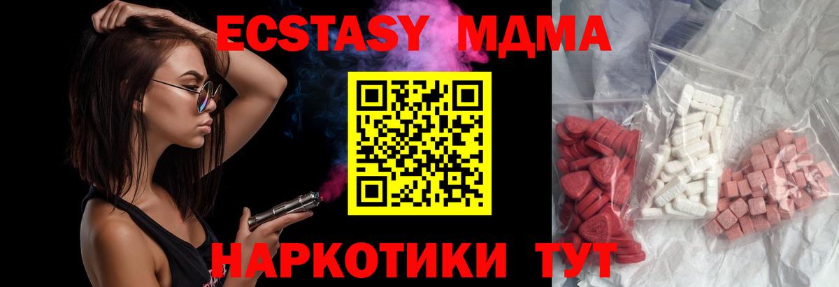 МДМА  MDMA молли  Новоалександровск  MDMA кристаллы 