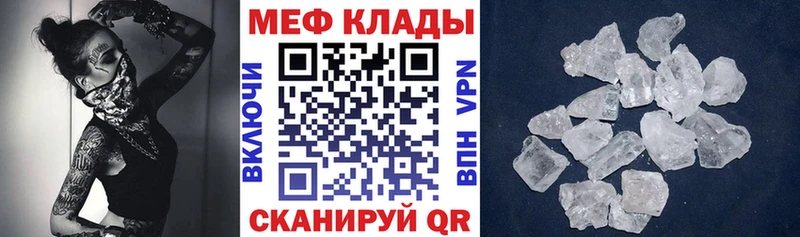 Мефедрон  Новоалександровск