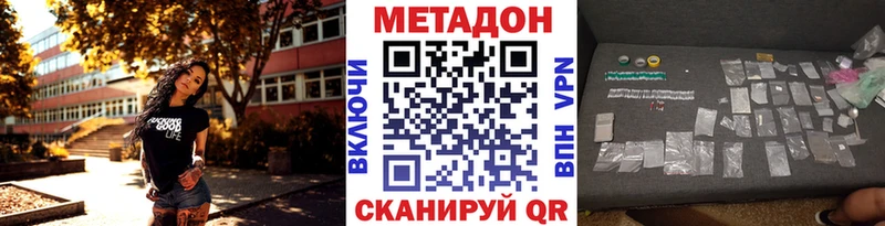 ОМГ ОМГ ссылка  Новоалександровск  Метадон VHQ 