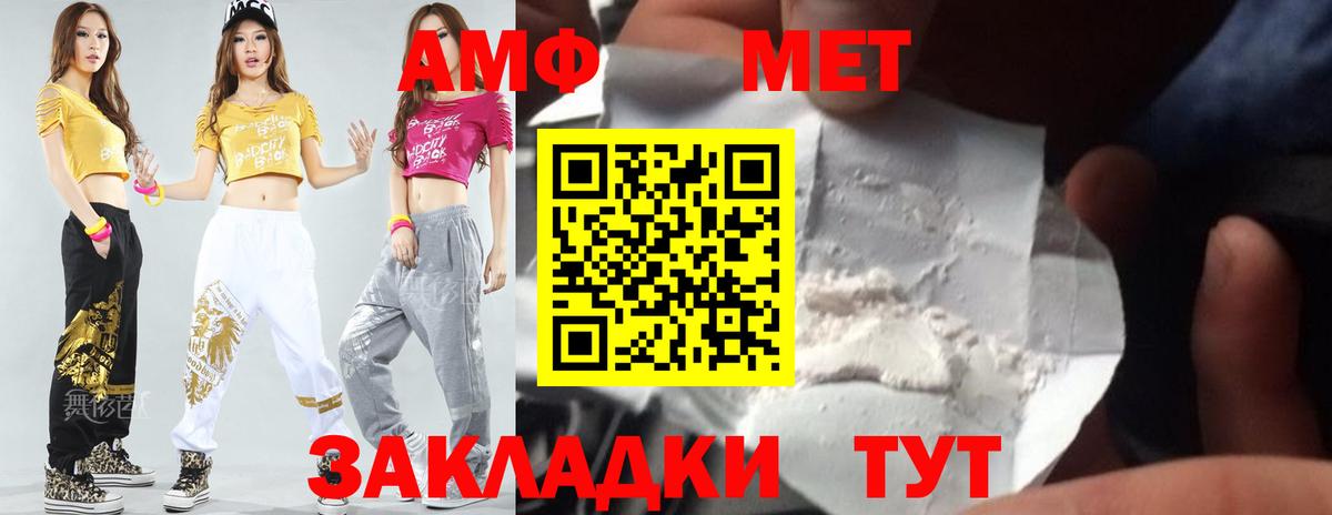 Новоалександровск  МЕТАМФЕТАМИН винт  МЕТАМФЕТАМИН винт  Вход с VPN 