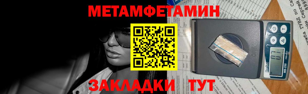 МЕТАМФЕТАМИН пудра Новоалександровск