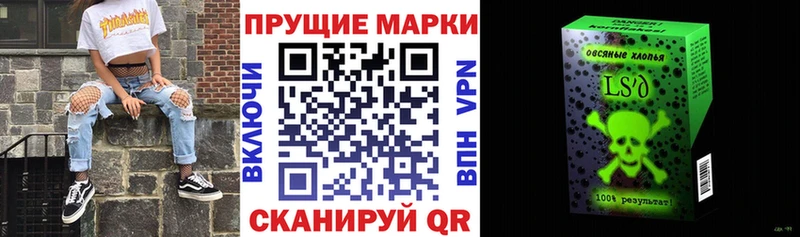 Наркотические марки 1,8мг  Новоалександровск 