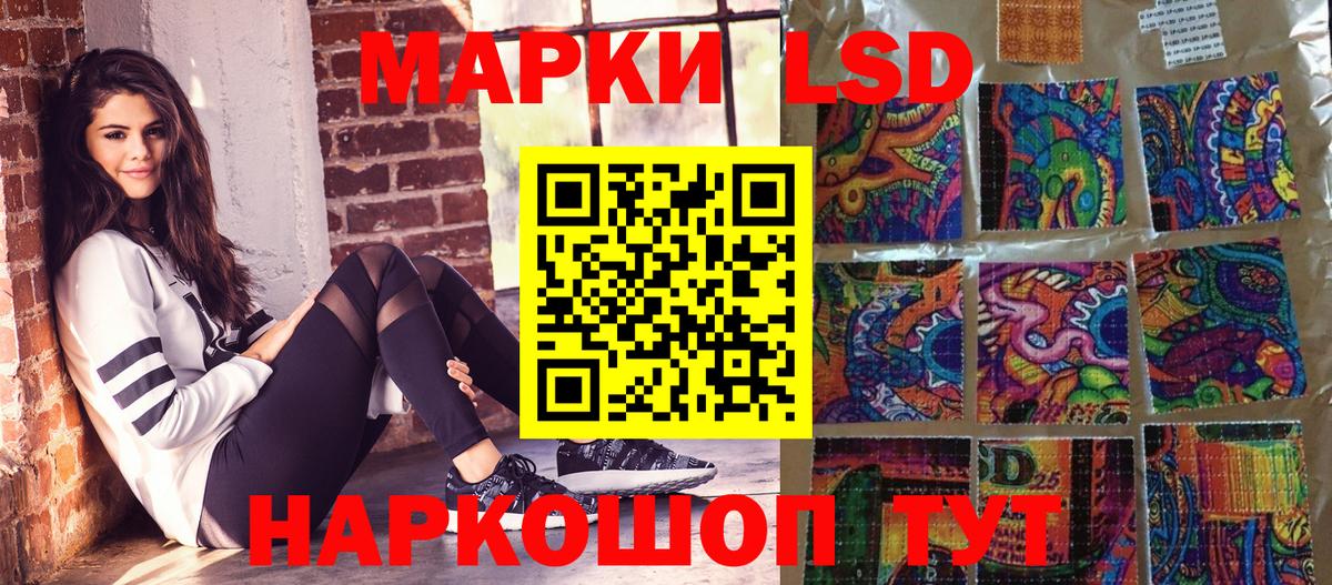 Марки 25I-NBOMe 1500мкг  Новоалександровск 