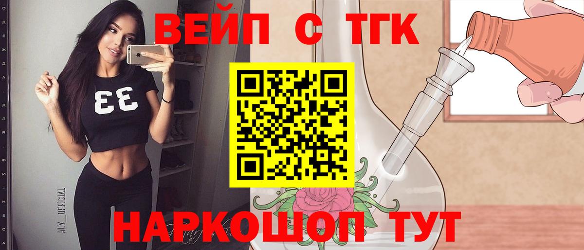 ТГК жижа  Новоалександровск  как найти наркотики  ТГК вейп с тгк 