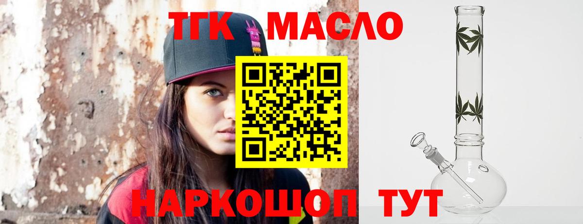 Дистиллят ТГК Wax  ТГК гашишное масло  Вход с VPN  Новоалександровск 