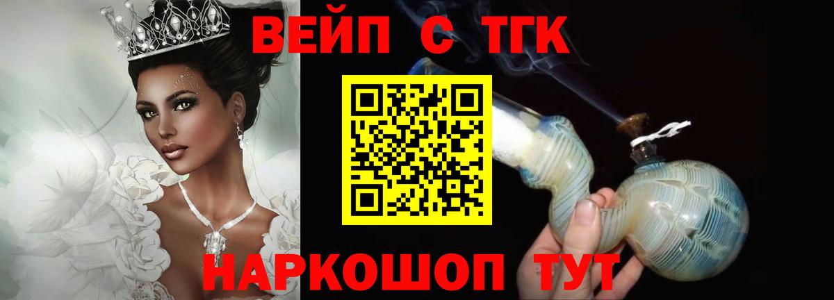 Дистиллят ТГК THC oil Новоалександровск